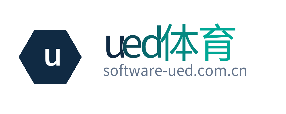 ued体育
